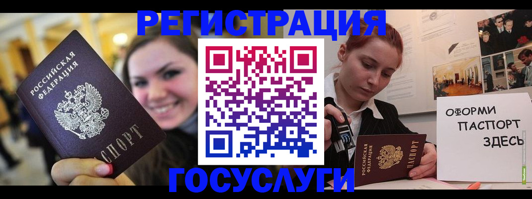 прописка от собственника в Почепе