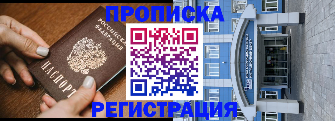 найти адрес прописки в Почепе