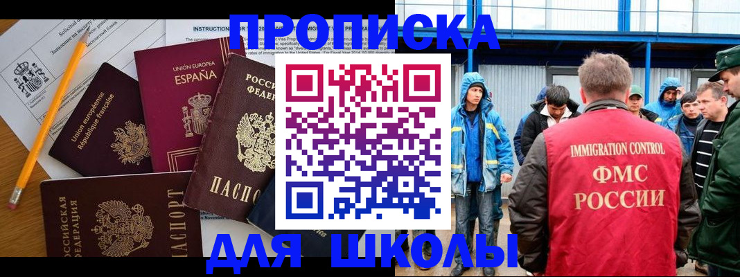 временная регистрация в квартире в Почепе