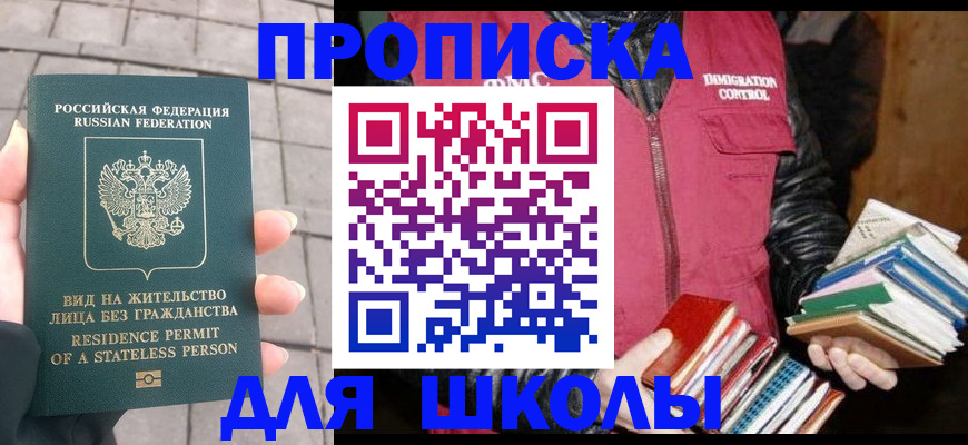 найти адрес прописки в Почепе