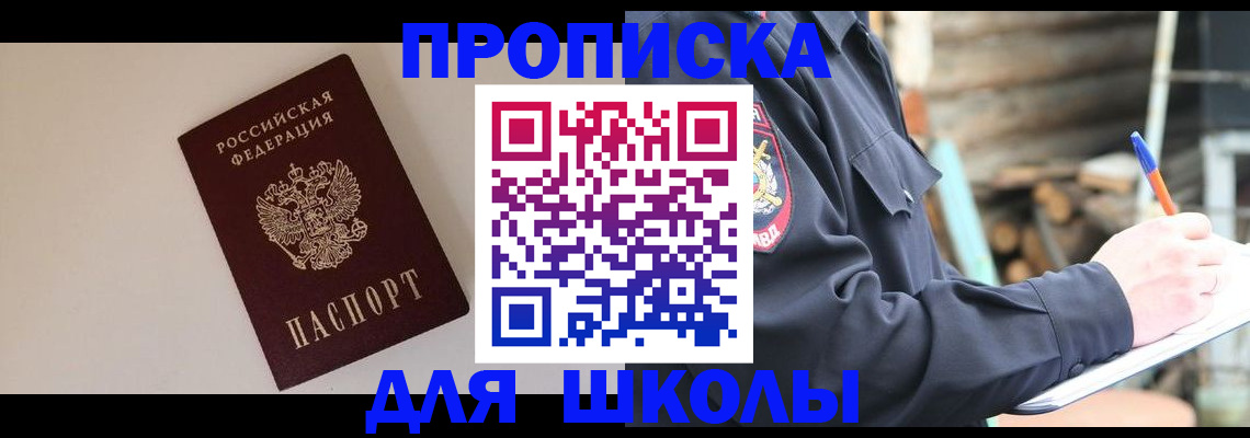 найти адрес прописки в Почепе