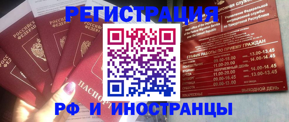 временная регистрация законно в Почепе