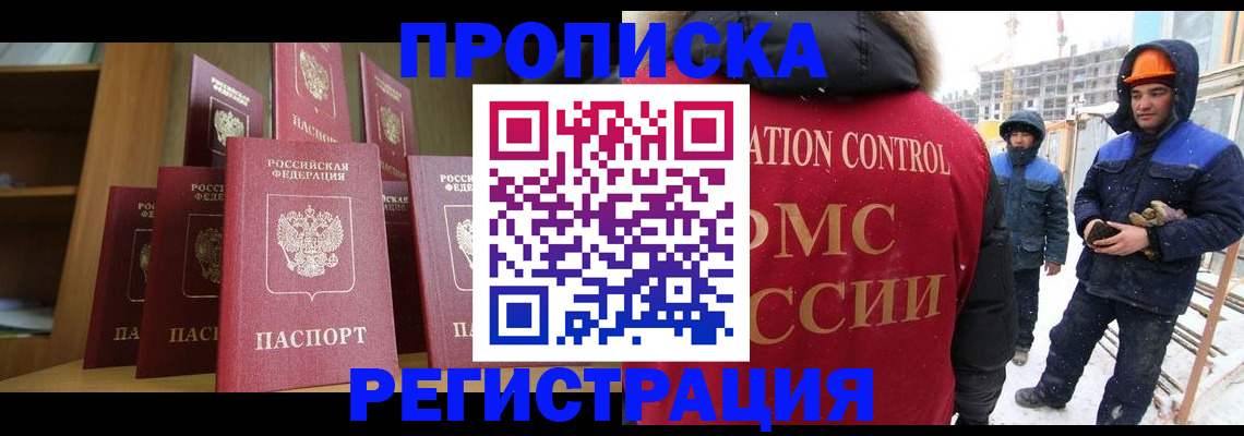 временная регистрация законно в Почепе